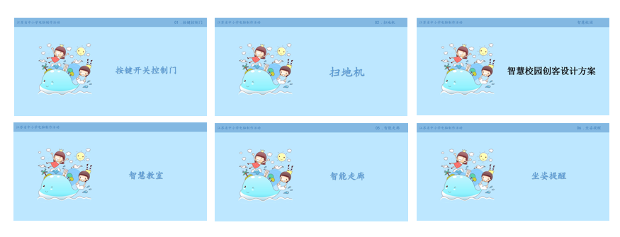 2020江苏省创客竞赛培训课程上线！