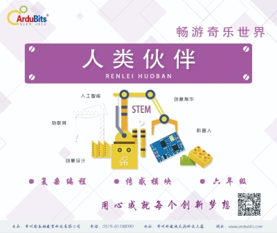 畅游奇乐世界(阶段六)
