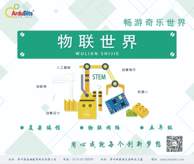 畅游奇乐世界(阶段五)