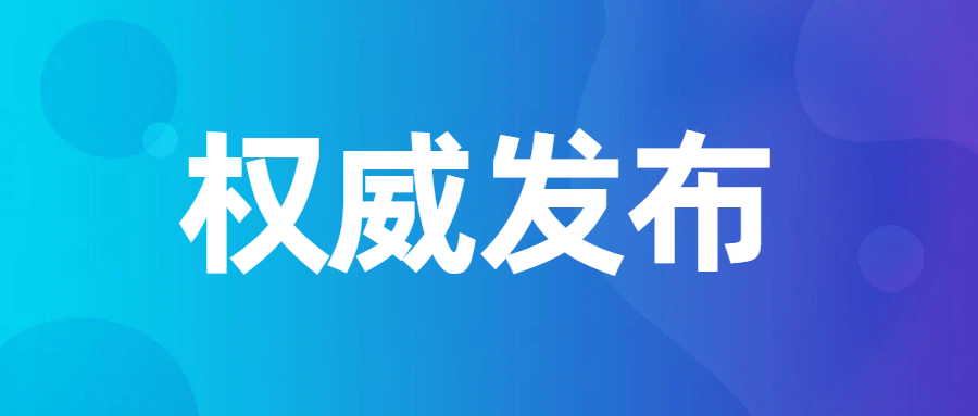 速递！教育部等五部门联合印发《“人工智能+教育”行动计划》